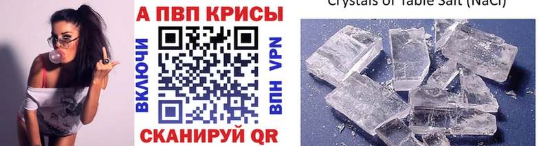 APVP крисы CK  дарнет шоп  Старая Русса 