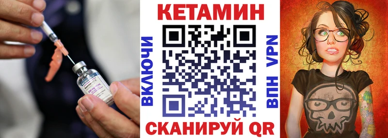 Кетамин VHQ  Старая Русса 