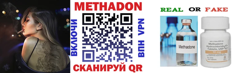 МЕТАДОН VHQ  Старая Русса 